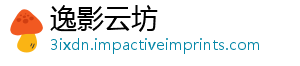 逸影云坊